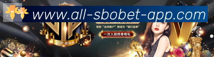 利记sbobet体育服务体系